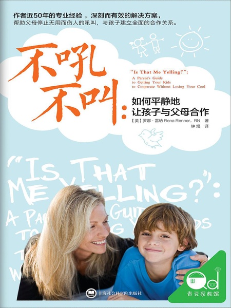 不吼不叫