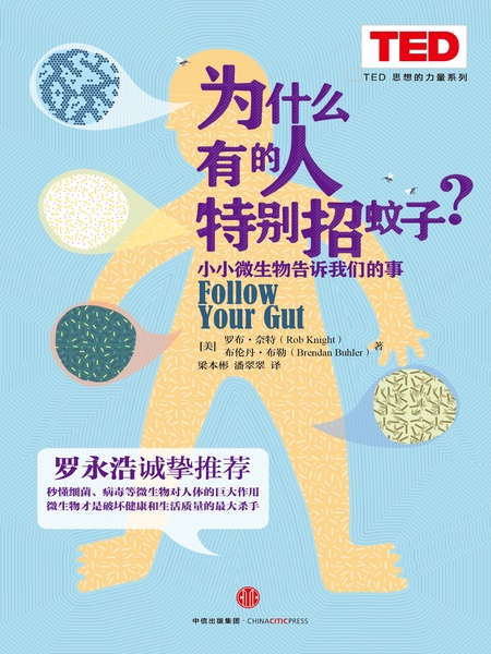 为什么有的人特别招蚊子