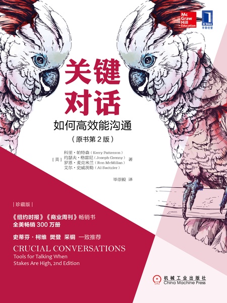 关键对话