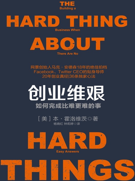 创业维艰