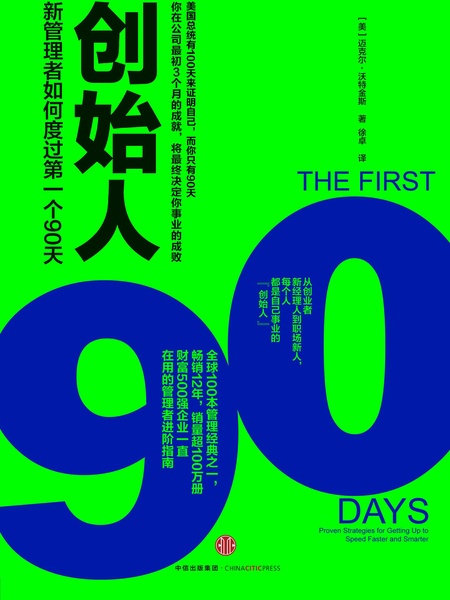 创始人