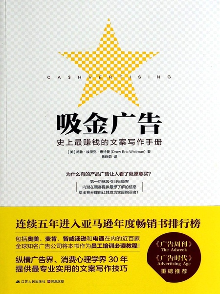 吸金广告