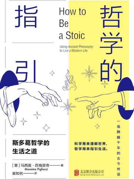 哲学的指引