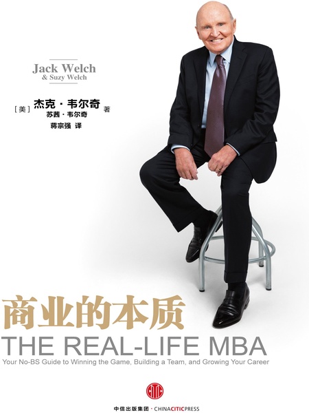 商业的本质