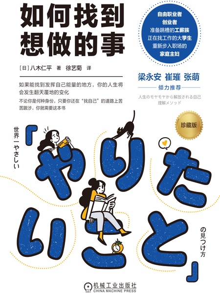 如何找到想做的事