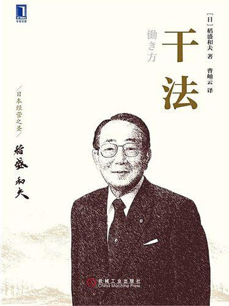 干法