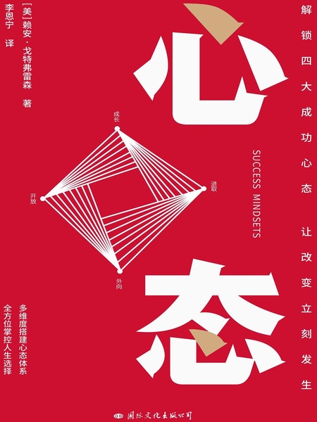 心态