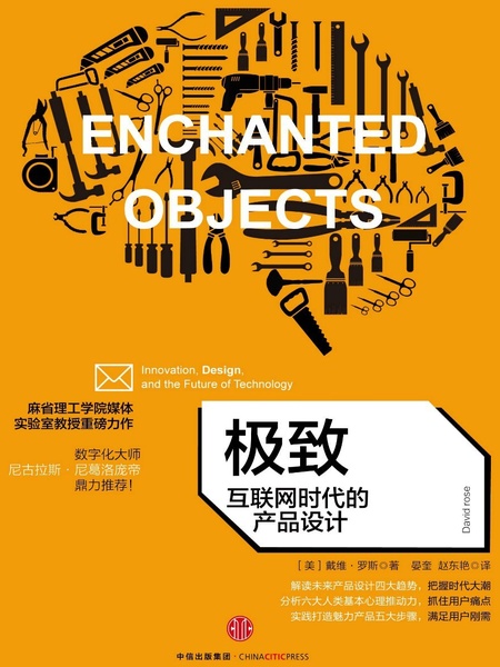极致