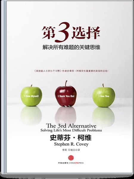 第3选择