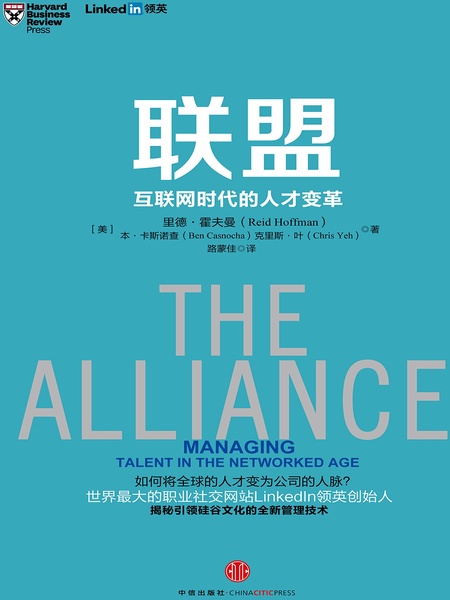 联盟